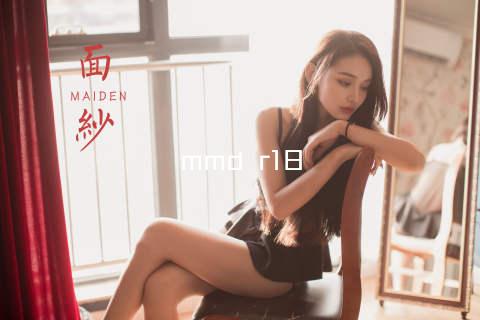 mmd r18